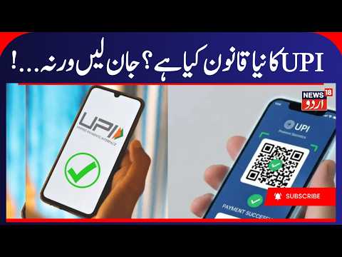 'Will YOU Be Charged?!': Government Clarifies New UPI Rules Above ₹2000! UPI Payment Rules | News18