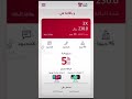 حول رقمك لشبكة ياقوت