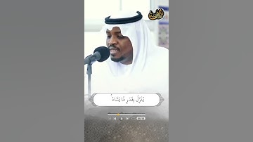 ||ولو بسط الله الرزق لعباده لبغوا في الأرض|| القارئ مختار الحاج
