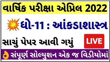 STD 11 Stat Paper Solution 2022 80 Marks, Dhoran 11 Stat Paper Solution 2022 STD 11 Stat SolutionPDF