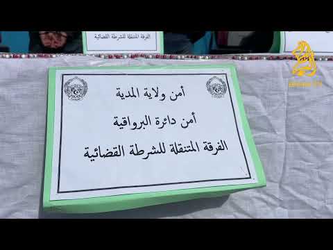 شرطة القضائية بالبرواقية  تطيح بشخصين (02) مشتبه في قضية حيازة ونقل وتخزين وترويج المؤثرات العقلية