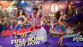 Vaammo Vaayyo – Lyrical Song | Ravi Teja | Bhartha Mahasayulaku Wignyapthi | Bheems Ceciroleo