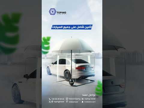 تأمين شامل على جميع السيارات تواصل معنا