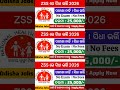 ZSS ରେ ନିଯୁକ୍ତି 2026 #shorts #short