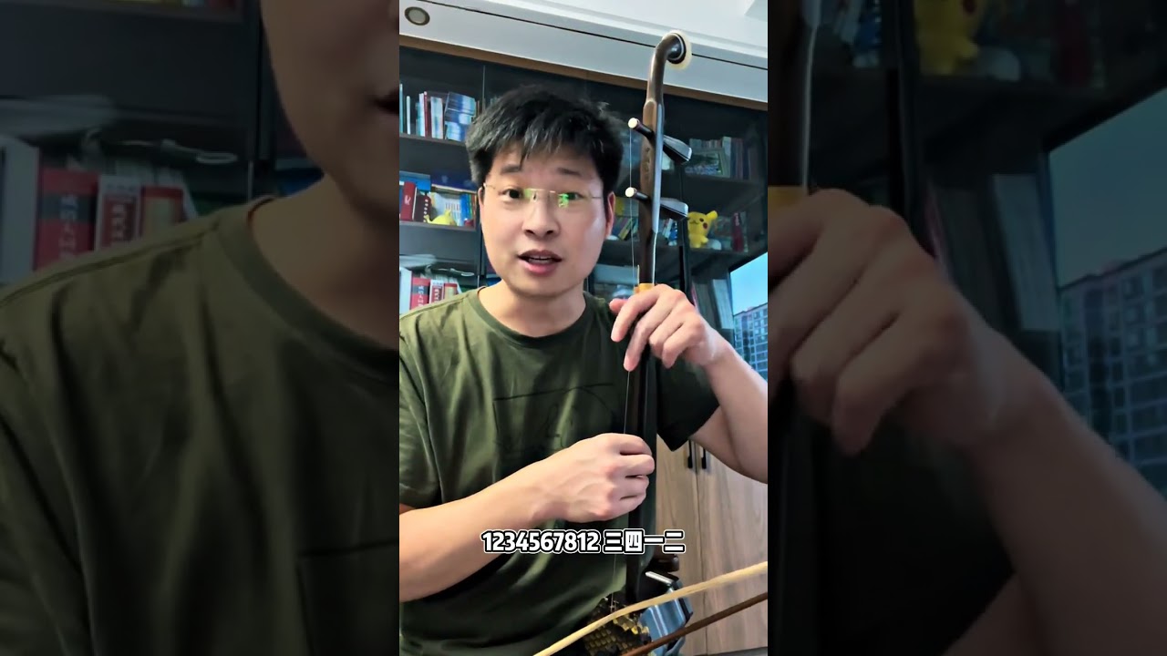 揉弦，三部曲，一步不可少，建议收藏 努力把复杂的知识简单化，希望能够得到各位琴友的肯定，也祝?大家都能学到更多二胡知识！#零基础学二胡 #自娱自乐乐在其中