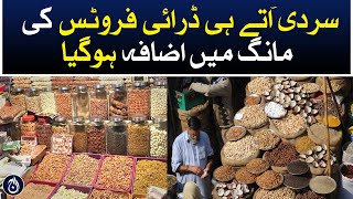 Dry fruits prices increase in Lahore With the arrival of winter - Aaj News