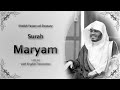  سورة مريم 1432        الشيخ ياسر الدوسري