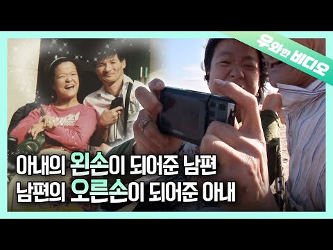 왼손이 마비된 여자와 오른손이 마비된 남자의 러브스토리┃A <strong>Man</strong> with Paralyzed Right <strong>Hand</strong> and a Woman with Paralyzed Left <strong>Hand</strong>