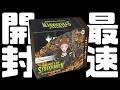 【最速開封】ストリクスヘイヴンの秘密 コレクターブースターを最速開封！【東京MTGオンラインブース】