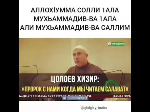 Намаз ала ала ала