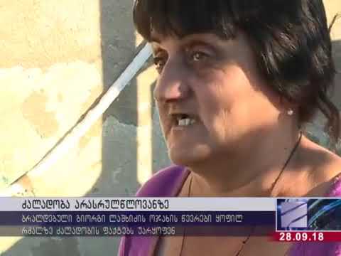 17 წლის გოგო წელიწადნახევრის განმავლობაში მეუღლის მხრიდან ფიზიკური და სიტყვიერი