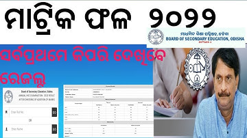 10th Exam result Odisha 2022odisha-Matric Examresult DateBSE Odisha -How to Check 10th result  phone