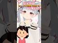 この女を喋らせてはならない￤ #shorts #個人vtuber #転生こもち