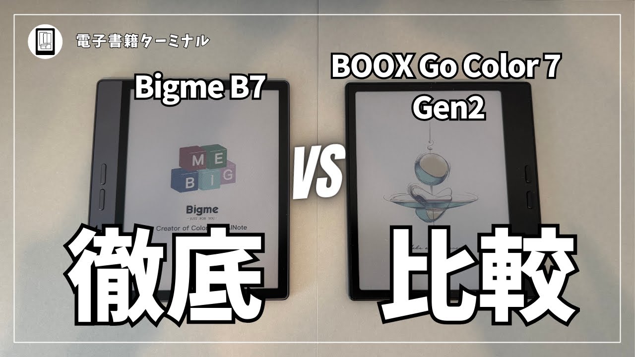 What's the difference between the BOOX Go Color 7 Gen2 and the