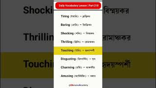 Daily Vocabulary Lesson | Part 218. #english