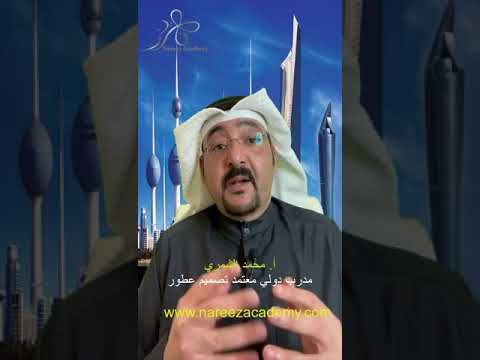 كحول الايزوبروبانول أ محمد الشمري
