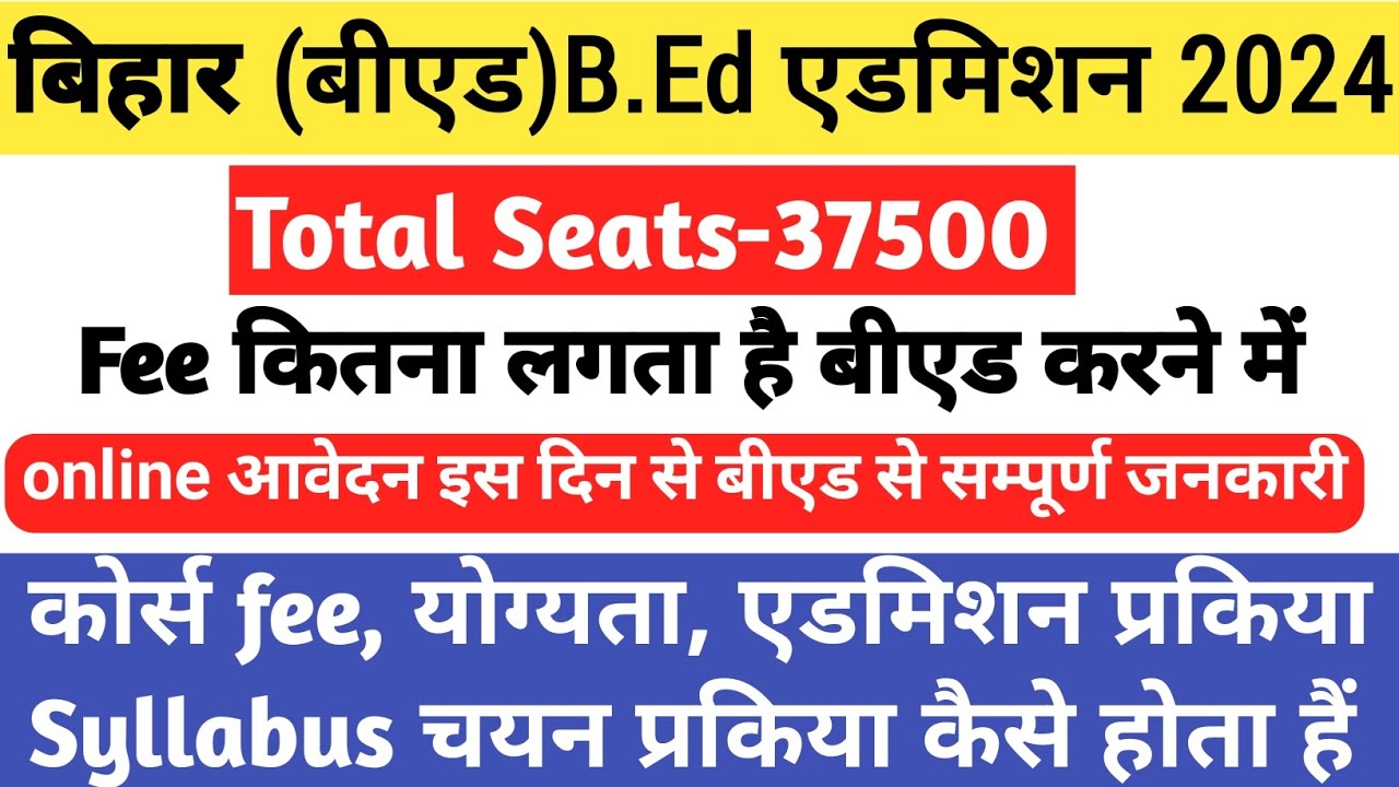 Bihar Bed Entrance Exam 2024 Form Date Bihar Bed Admission 2024 Apply