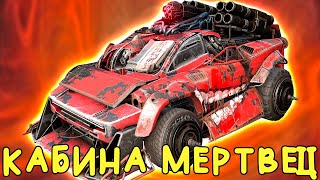 "МЕРТВЕЦ" c УРАГАНОМ и не только - ОБЗОР новой КАБИНЫ [Игра CROSSOUT]