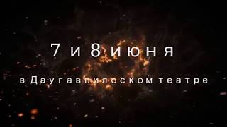 Mюзикл «Джейн Эйр» Mюзикл «Джейн Эйр»