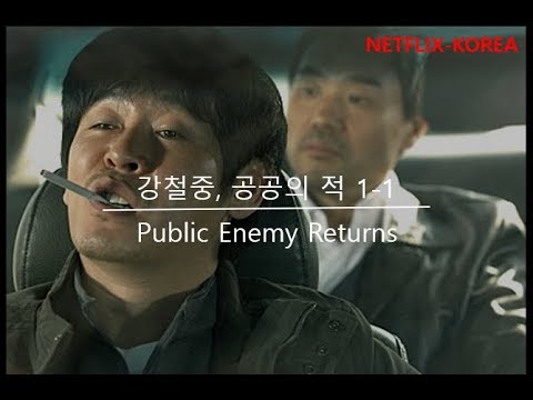 netflix-korea-movies,강철중#-공공의-적-1-1-public-enemy-returns-,-2008