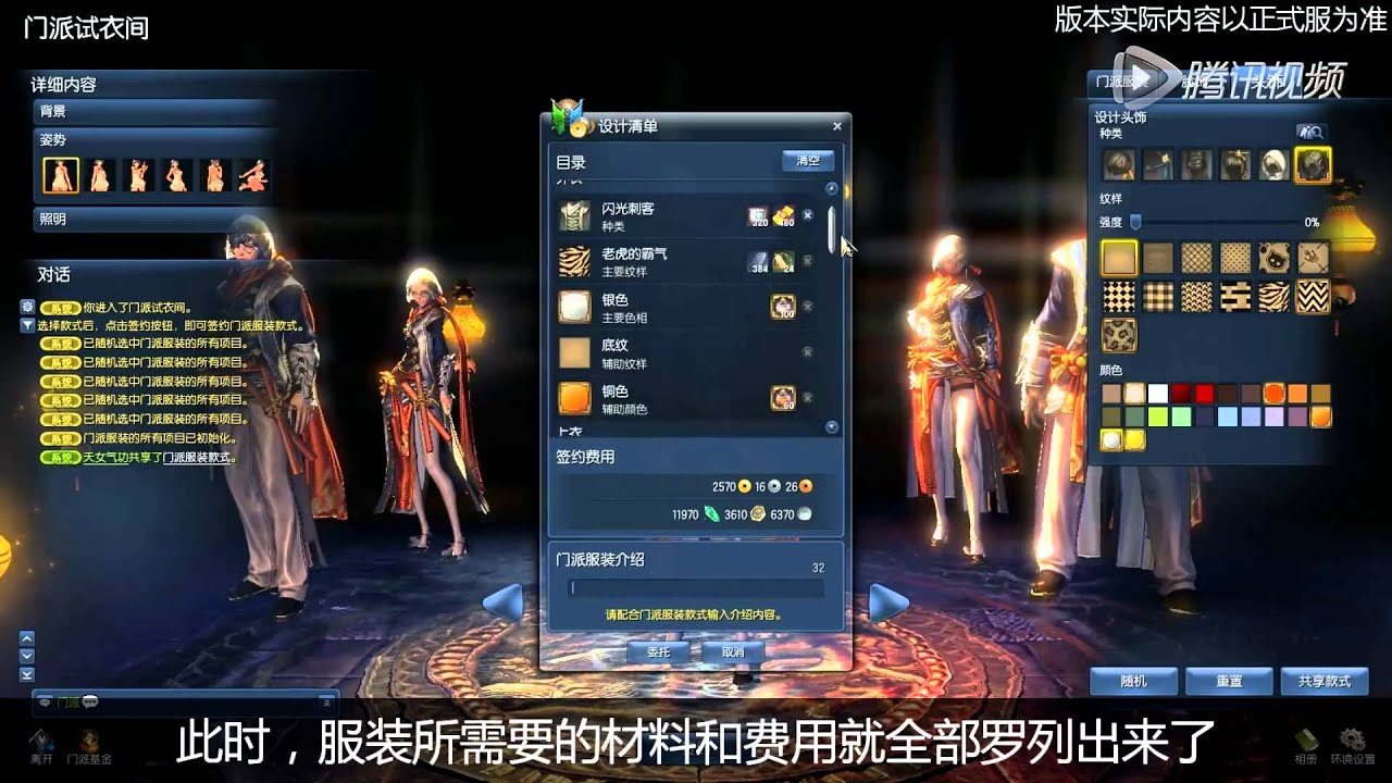 19 Awesome Blade and soul clan uniform designs for Learning