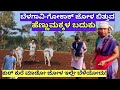 FARM TOUR-ಗೋಕಾಕ್ ನ ದುರದುಂಡಿ ಗ್ರಾಮದಲ್ಲಿ ಜೋಳ ಬಿತ್ತುವ ಹೆಣ್ಣುಮಕ್ಕಳ ಬದುಕು!-Kalamadhyama-Agriculture