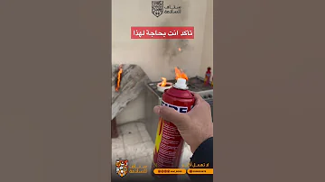 طفاية حريق Fyp الدفاع المدني المدينة المنورة السلامة حريق انقاذ ملخص امطار 