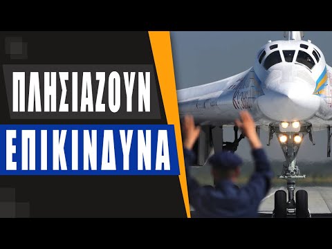 Βίντεο: Στρατηγικό βομβαρδιστικό TU-95: προδιαγραφές και φωτογραφίες