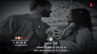 Bengali Romantic WhatsApp Status Video | Ektu Ektu Kore Holo Suru Song Status video | Bengali Song screenshot 5