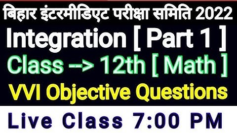 Class 12th math Integration (समाकलन) vvi objective question 2022 | 12th math vvi objective 2020 |