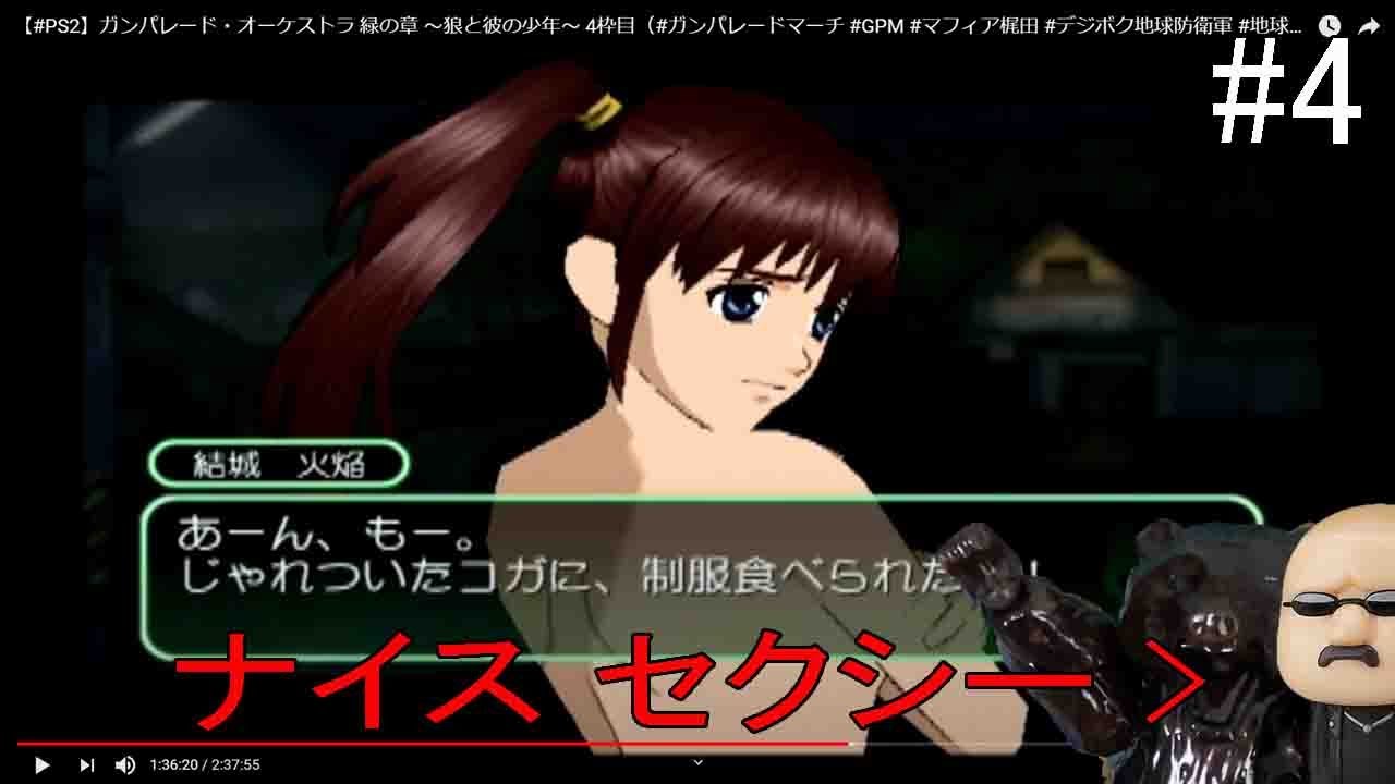 PS2】ガンパレード・オーケストラ 緑の章 ～狼と彼の少年～ 4枠目