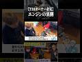 【TDIオーナー必見】エンジンの裏側