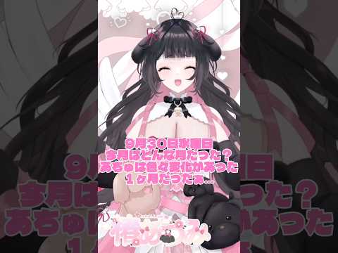 おやすみVTuber💕38 #おやすみvtuber #推しをお探しですか #新人vtuber #個人勢vtuber #おやすみの配信サムネイル