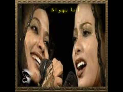 التومات أنا بهواك