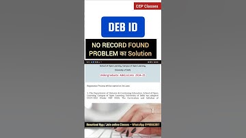 DEB ID No Record Found Problem & Solution #shorts #ytshorts
