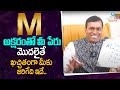 M letter numerology explained by money power  baba pandurangam   telugu popular tv bhakthi