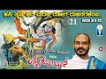 Lakshmi Shobhane |ಹಸಿ-ತೃಷೆ-ಜರೆ-ಮರಣ-ರೋಗ-ರುಜಿನ.|Patha-Ep21-Verse31&amp;32 |Vid Avadhani VenkateshaKulkarni