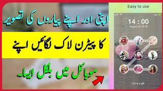 Lock Screen With Photo Android App 2018 screenshot 1