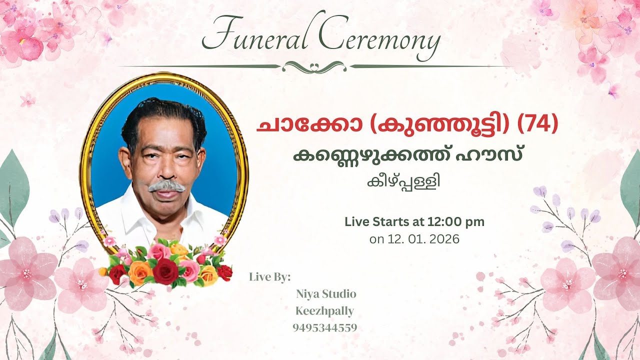 Chacko (Kunhootty) [74] Kannezhukkathu House, Keezhpally | Funeral Ceremony