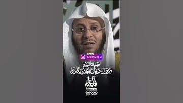 ‏ليس هناك إلا ثلاثة أذكار في الوضوء وغيرها غير ثابت - الشيخ عزيز بن فرحان العنزي￼
