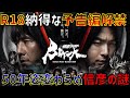変身シーンや「ゆ"る"ざん"！」も継承！主演西島秀俊＆中村倫也な仮面ライダーBLACK SUNの最新情報が解禁！2つのキングストーンの秘密や姿が変わらない信彦の謎とは【仮面ライダーBLACK SUN】