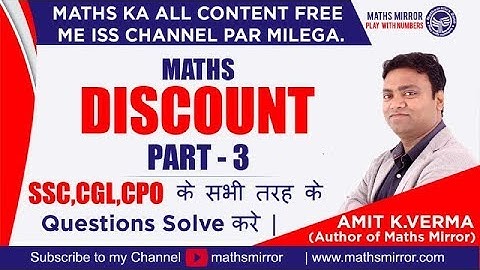 Discount ( बट्टा छूट ) | Part 3 | By Amit K. Verma | Discount /Simple/Tricks /Formula/ #RailwayExam