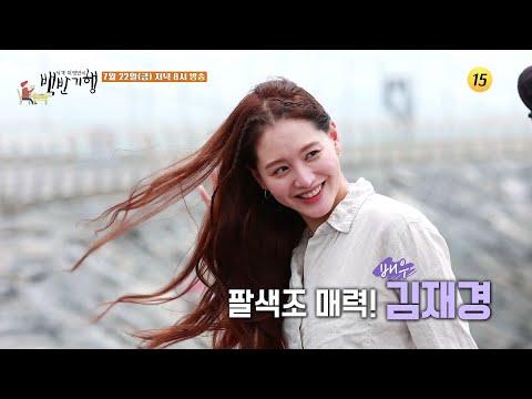 <strong>충남</strong> 서천 밥상_허영만의 백반기행 110회 <strong>예고</strong> TV CHOSUN 220722 방송