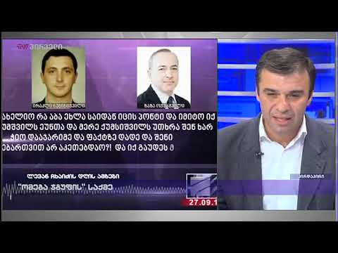 ლევან სამუშია ლევან ჩხაიძის დღის ამბებში