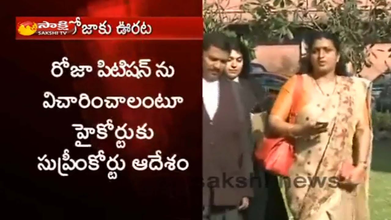 Supreme Court Directs High Court to Take Up Roja Suspension Case Immediately