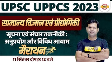 UPSC/IAS/PCS General Science and Technology Marathon | Science and Technology Question By Sumit sir