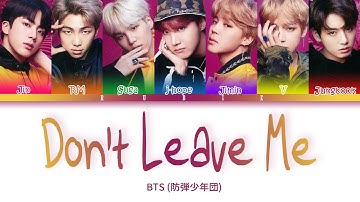 BTS (防弾少年団) – "Don’t Leave Me" Lyrics [Color Coded_Kan/Rom/Eng/가사]