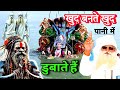कितने पाखंड बनाते हैं ये लोग बाह रे बाह #jaygurudev #jaigurudev 
