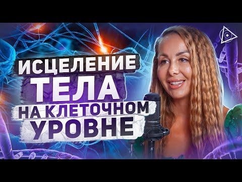 «Выход на новую ветку реальности» — мастер-класс Дарьи Шевченко