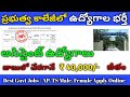 అసిస్టెంట్ ఉద్యోగాలు నెలకు 40,000 జీతం | IISC Requirements 2022 | Latest Govt jobs | freejobs search